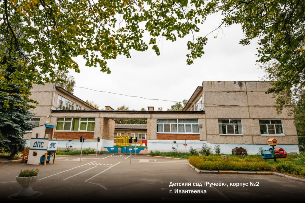 Глава Пушкинского назвал объекты образования для масштабных работ в 2026 году