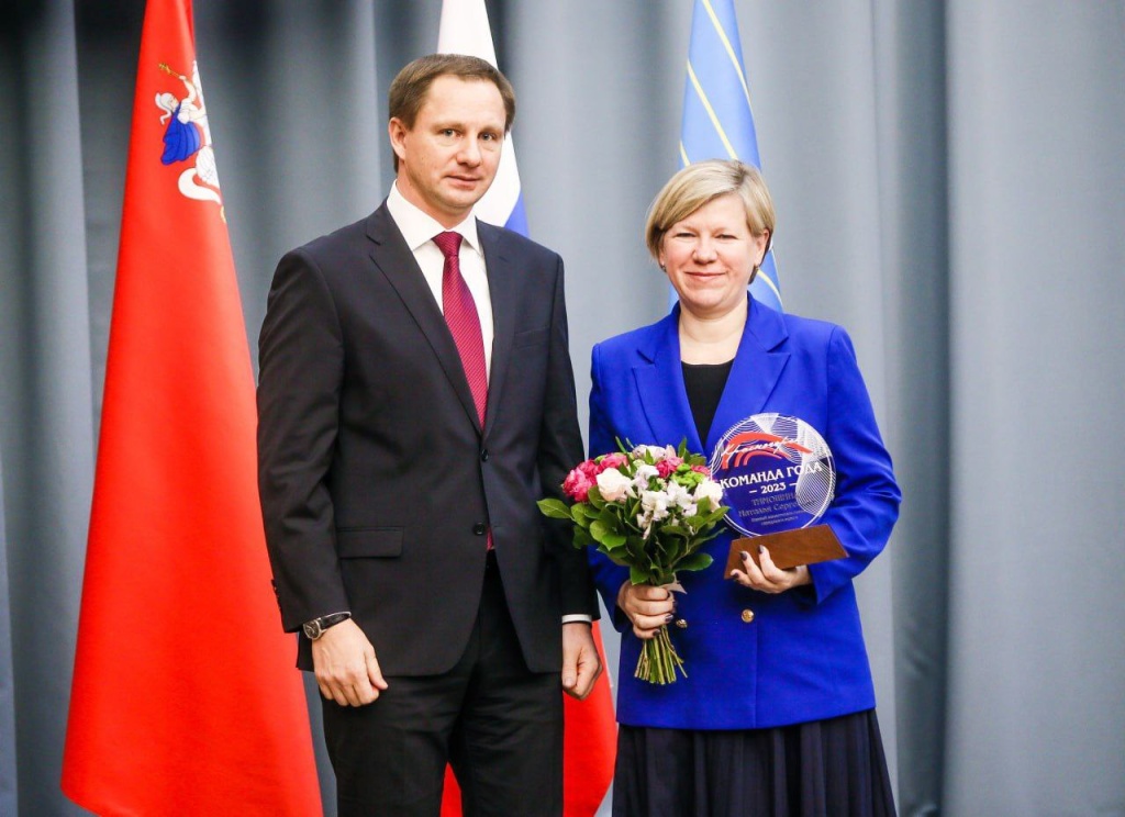 Глава Красногорска вручил коллегам награду «Команда года – 2023»