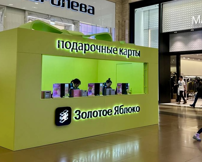 «Золотое яблоко» вышло на рынок цифровых финансовых активов