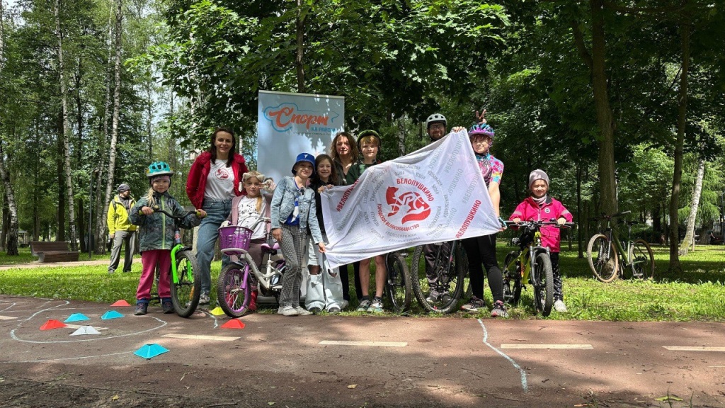 Велокоманда из подмосковного Пушкинского победила в престижном конкурсе «Гранты Первых»