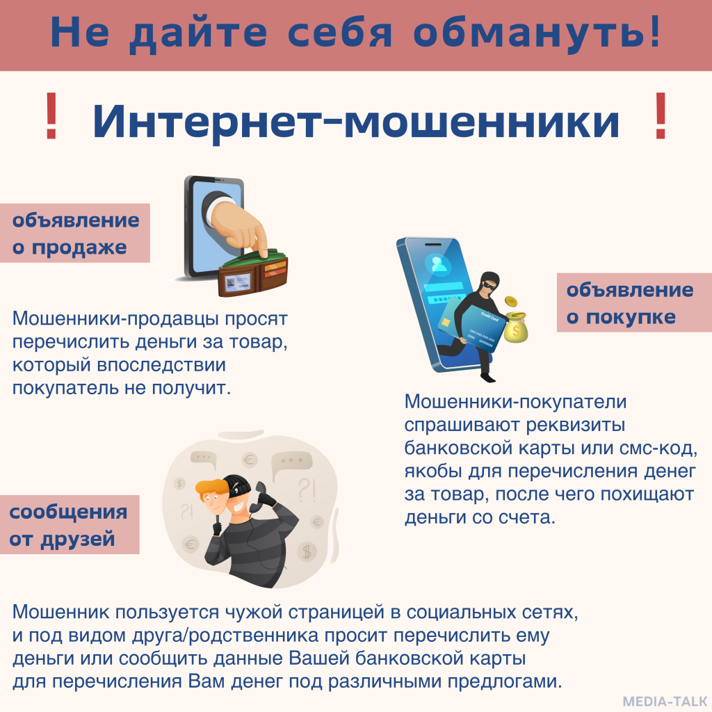 Министерство внутренних дел Мордовии предупреждает о частых случаях мошенничества на сайтах бесплатных объявлений Министерство внутренних дел Мордовии предупреждает о частых случаях мошенничества на сайтах бесплатных объявлений