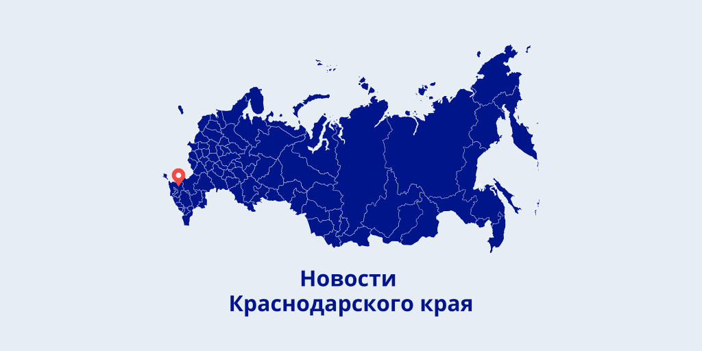 мт краснодарский край.png
