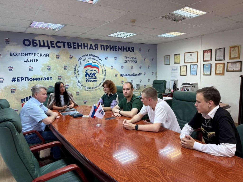 В подмосковном Пушкино состоялась презентация ключевых молодежных инициатив с участием депутатов и активистов